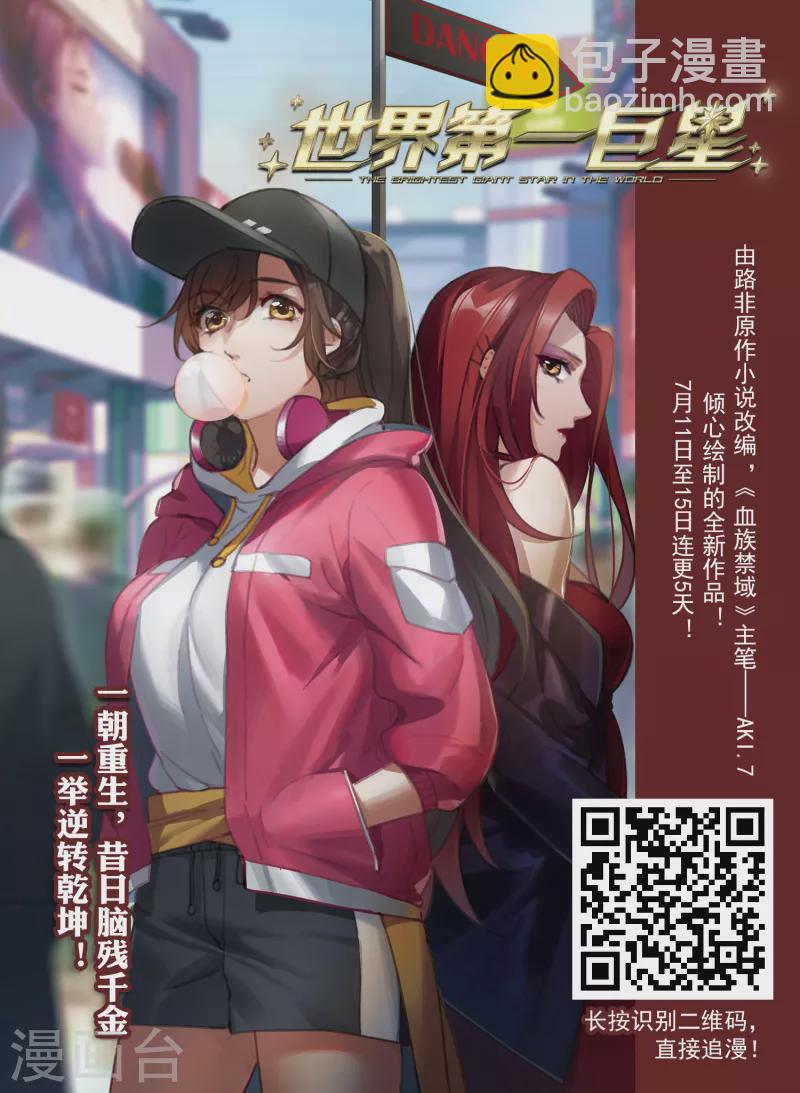🍘网游之近战法师 第360话 技能卷轴3 第17页