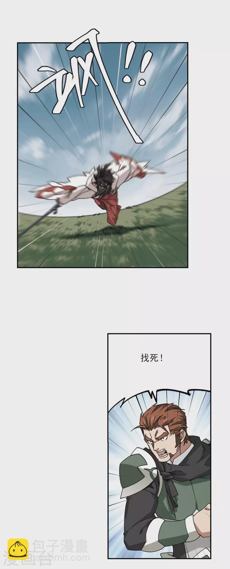 🍘网游之近战法师 第362话 抢人2 第3页