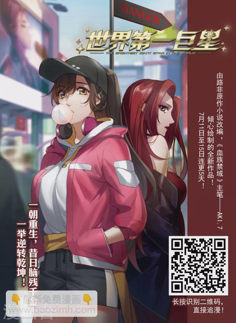 🍘网游之近战法师 第364话 法师对决1 第18页