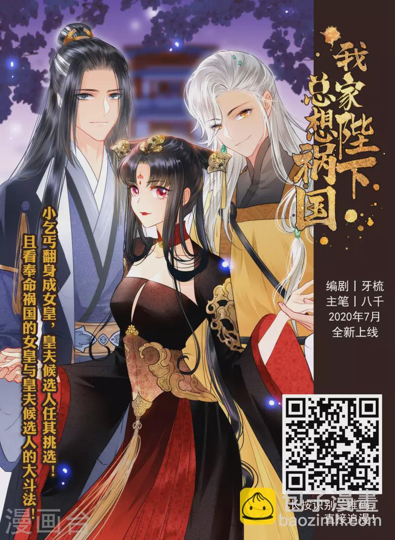 🍘网游之近战法师 第366话 法师对决3 第15页