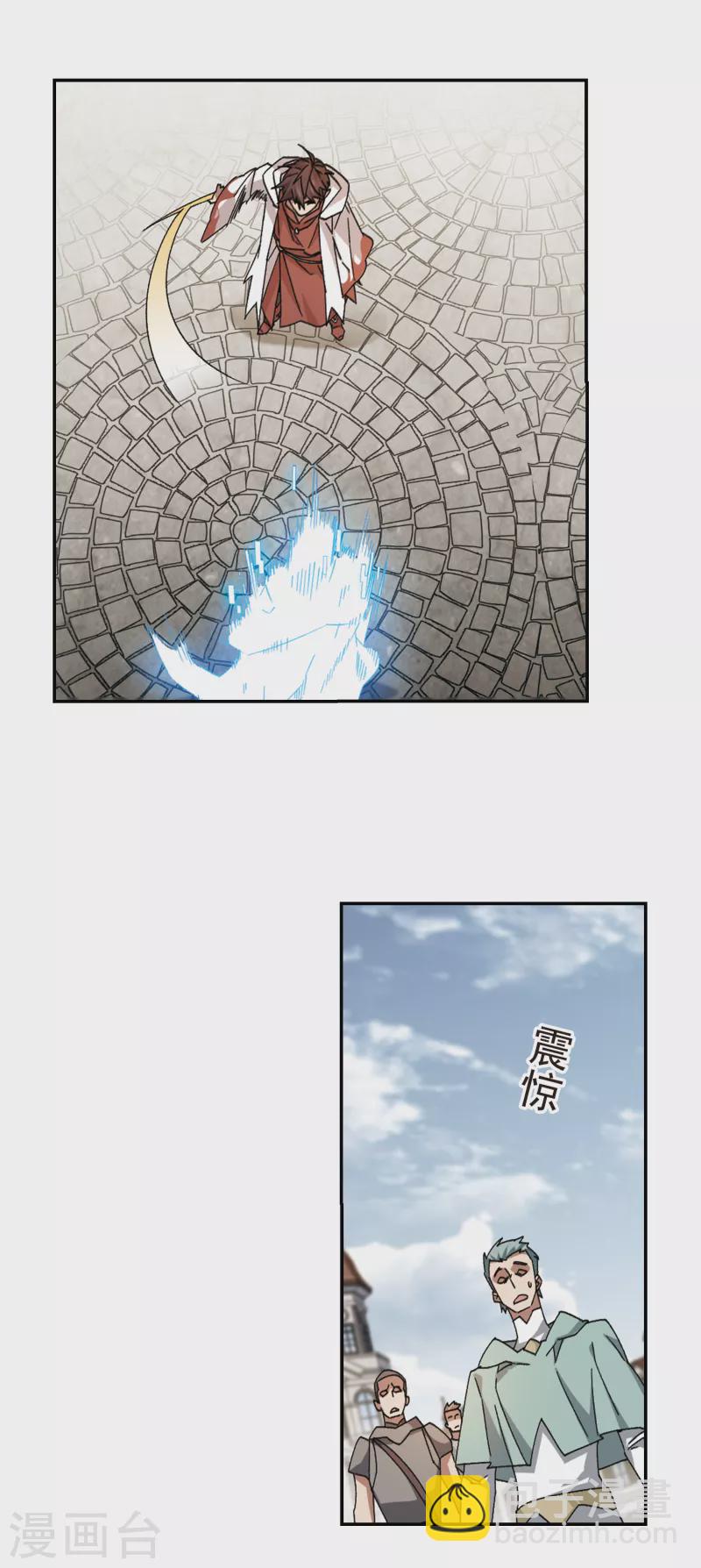 🍘网游之近战法师 第368话 穷鬼2 第9页