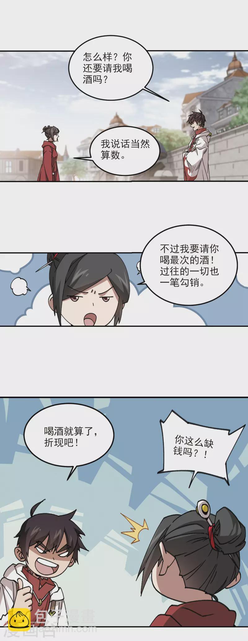 🍘网游之近战法师 第370话 电系法师1 第10页