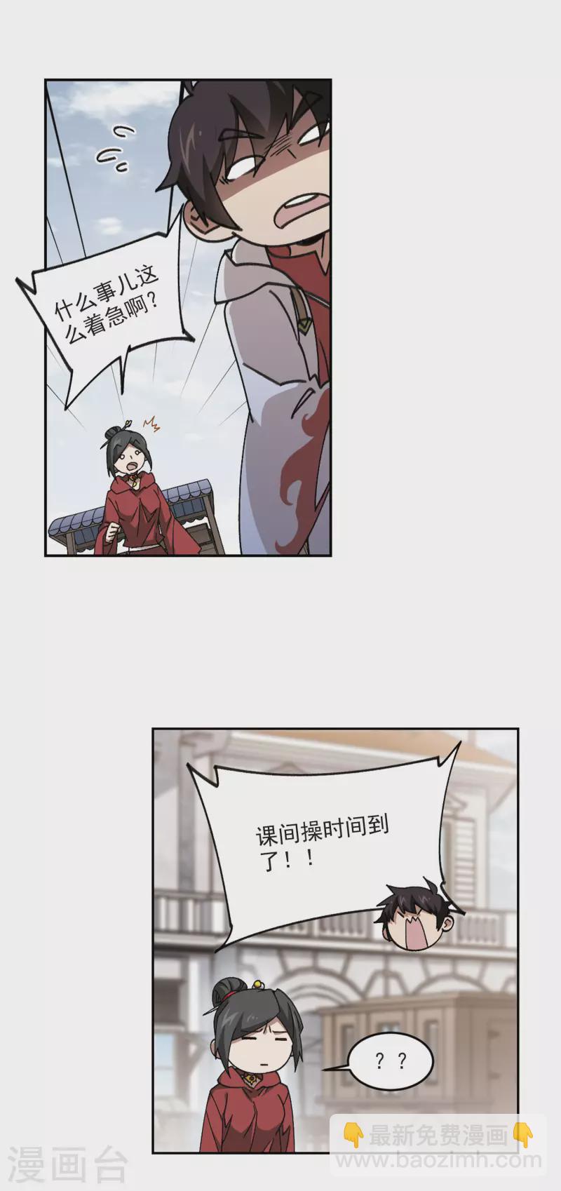 🍘网游之近战法师 第370话 电系法师1 第13页