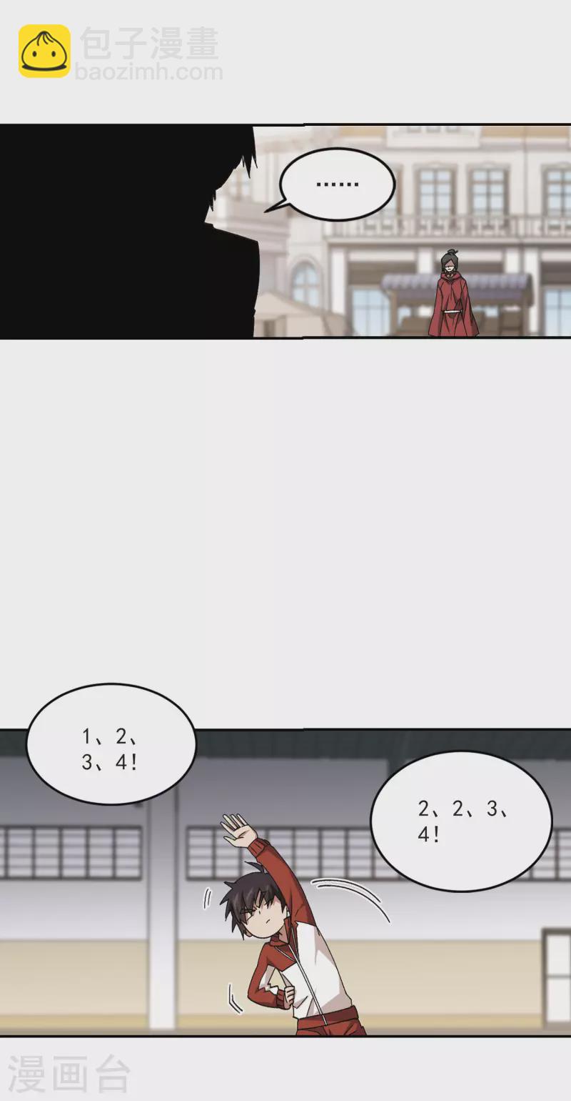 🍘网游之近战法师 第370话 电系法师1 第14页