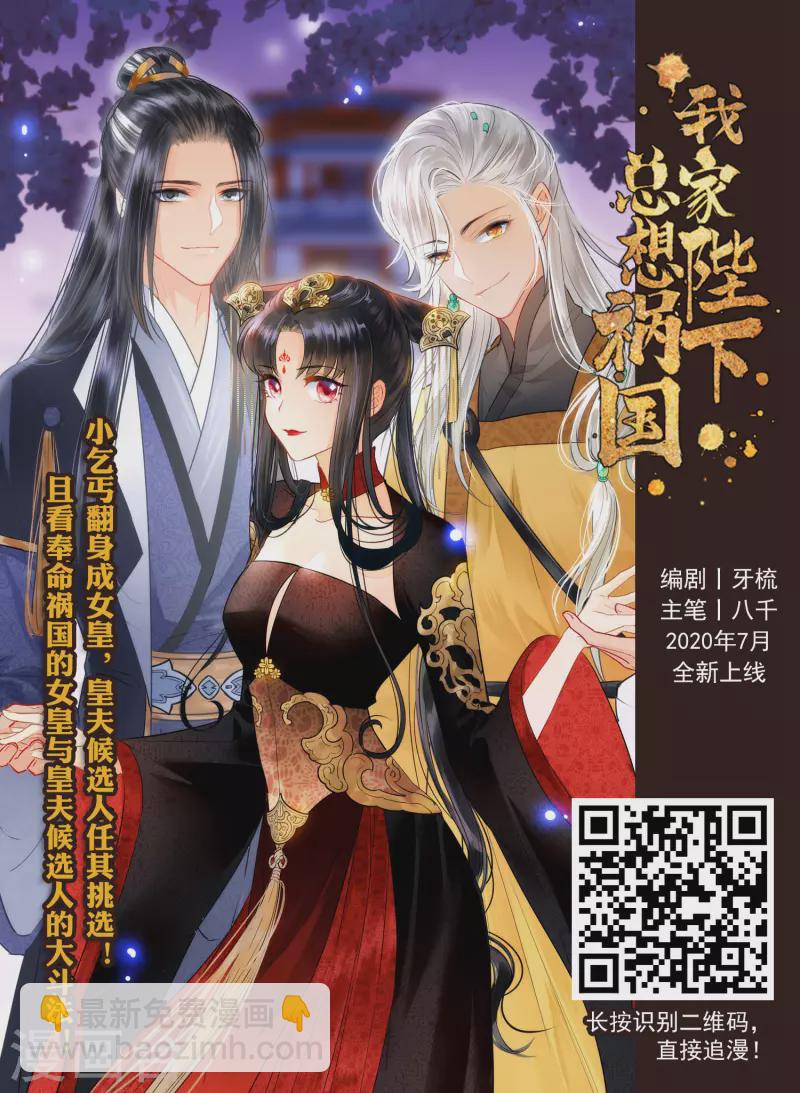 🍘网游之近战法师 第370话 电系法师1 第17页