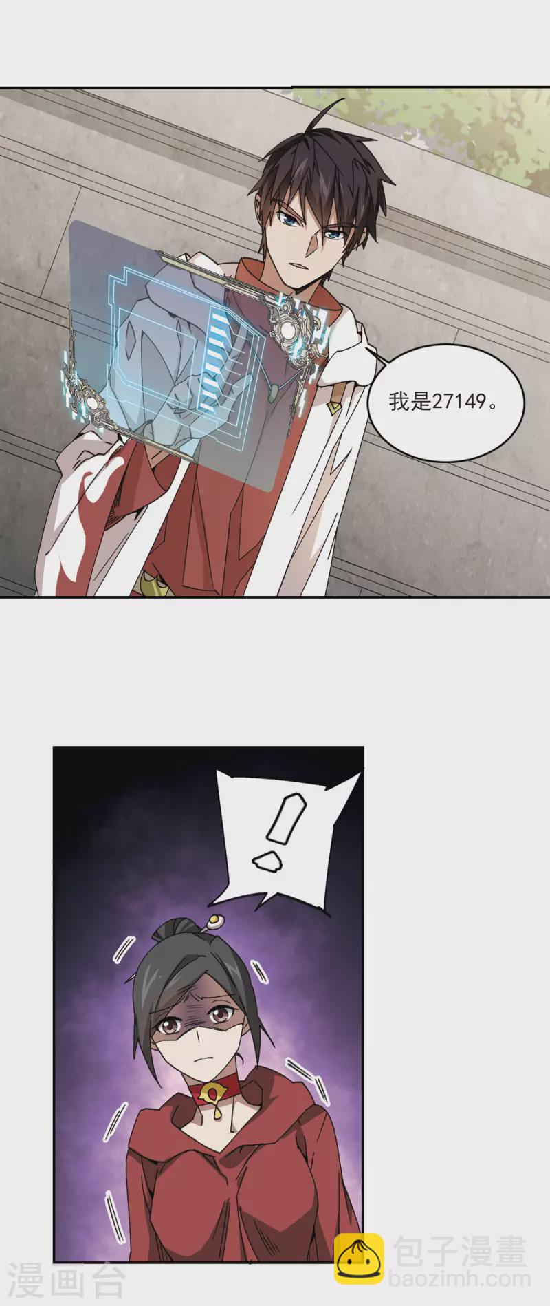 🍘网游之近战法师 第370话 电系法师1 第7页