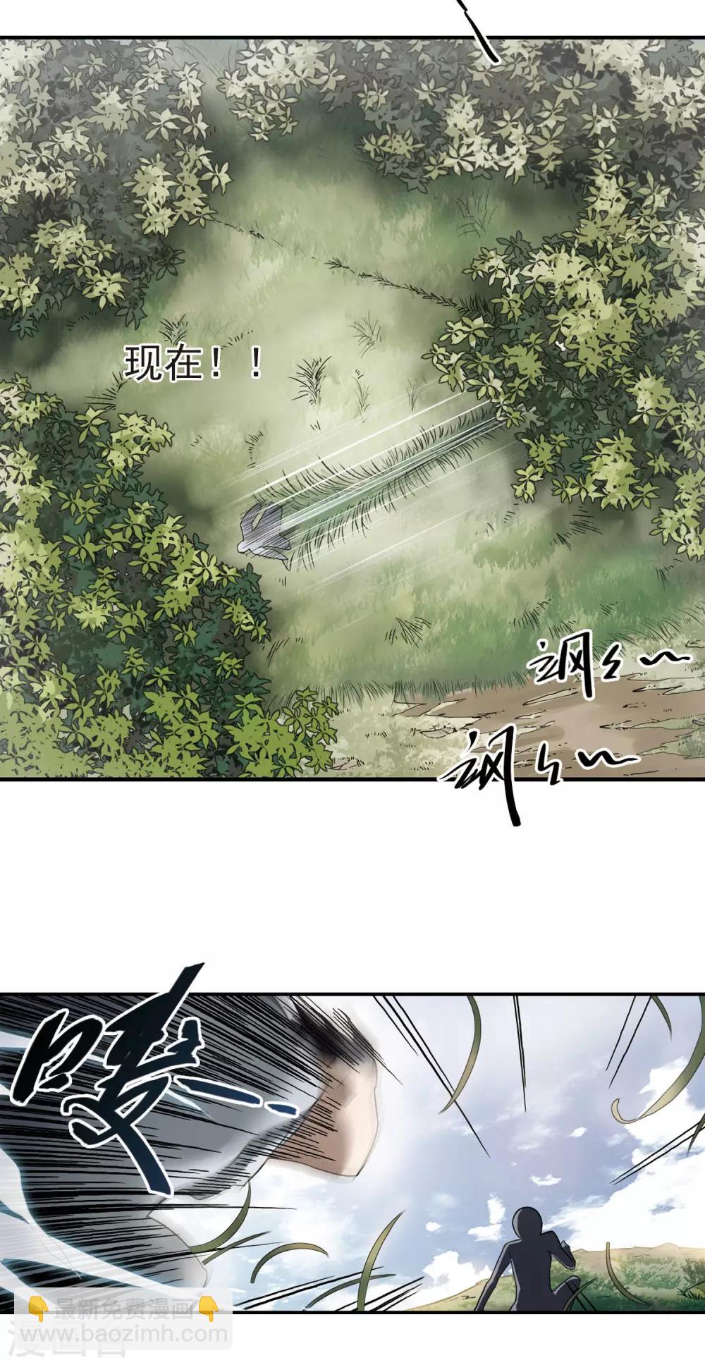 🍘网游之近战法师 第40话 反偷袭 第13页
