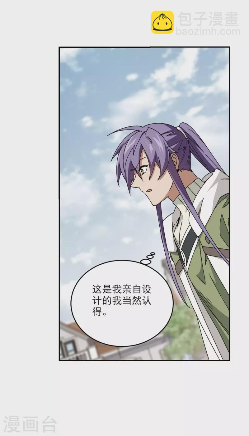 🍘网游之近战法师 第372话 电系法师3 第13页