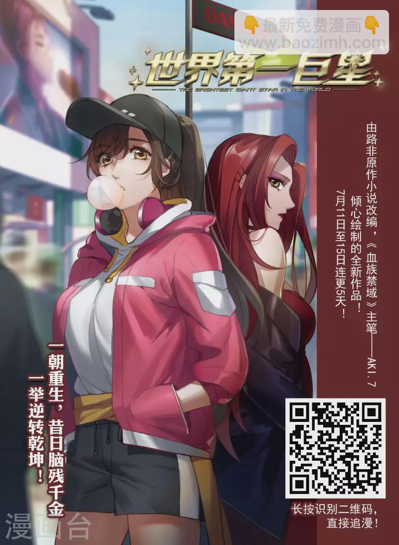 🍘网游之近战法师 第372话 电系法师3 第14页