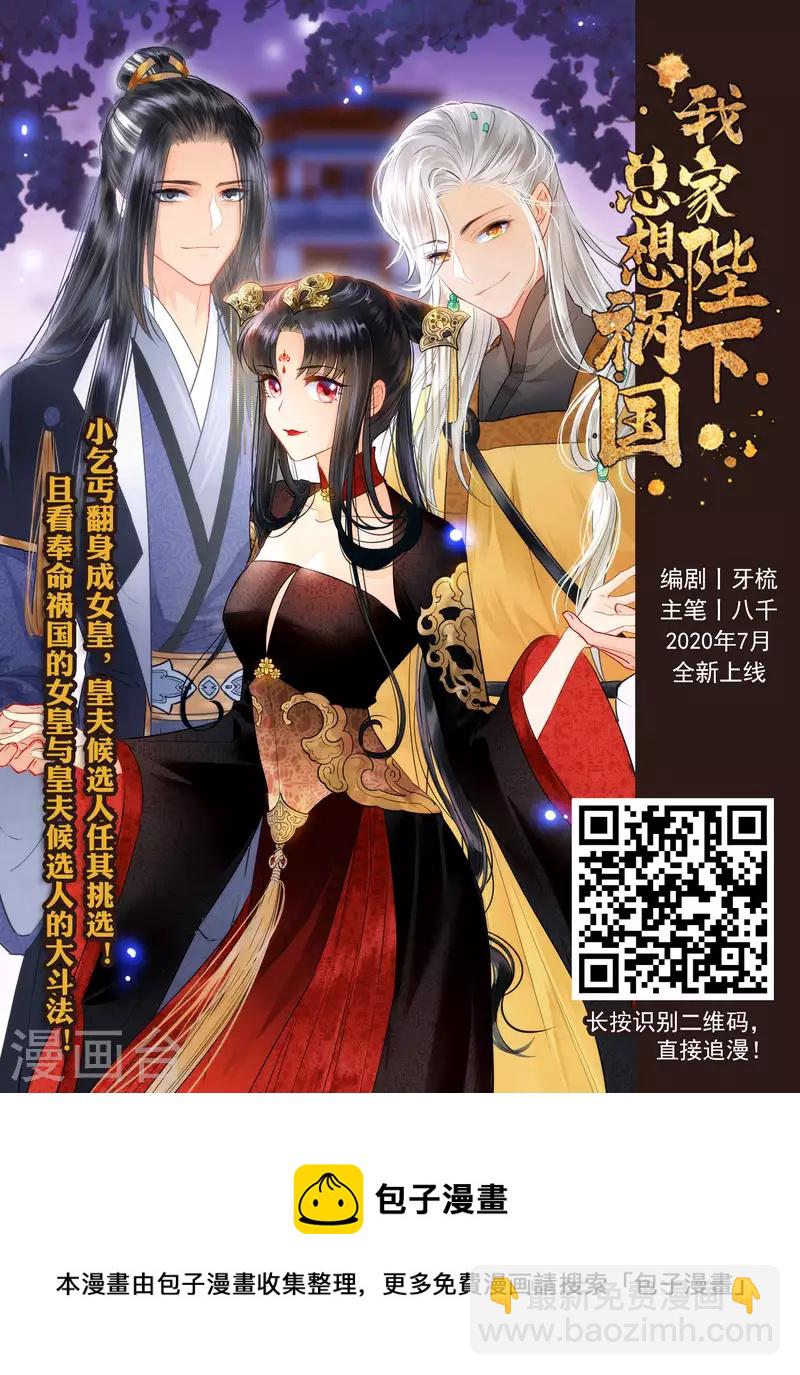 🍘网游之近战法师 第374话 卖队友2 第17页