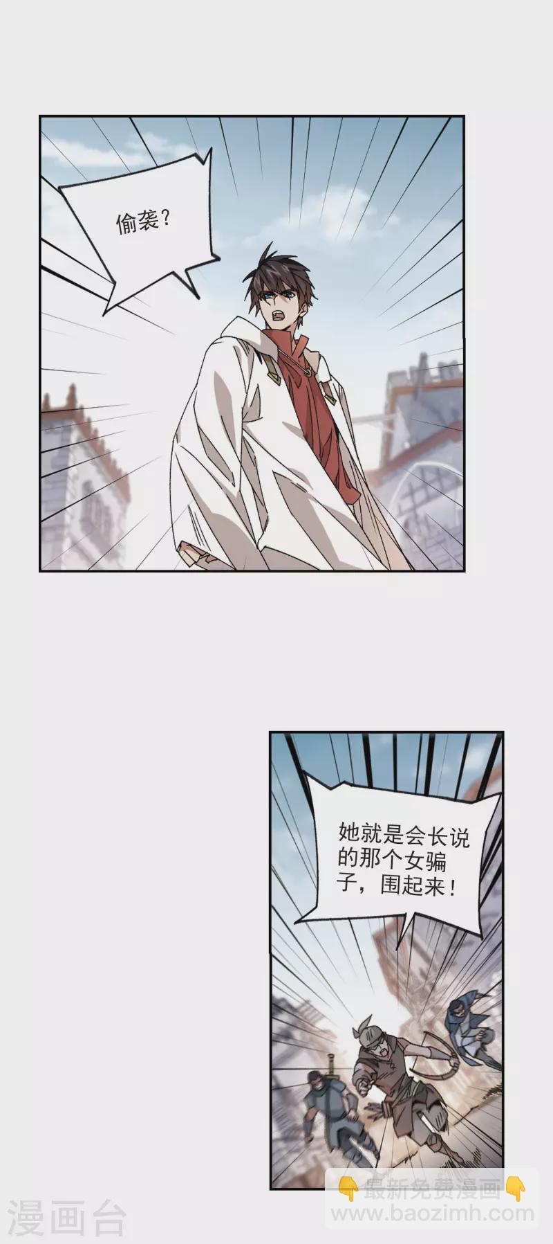 🍘网游之近战法师 第376话 高手的证据1 第12页