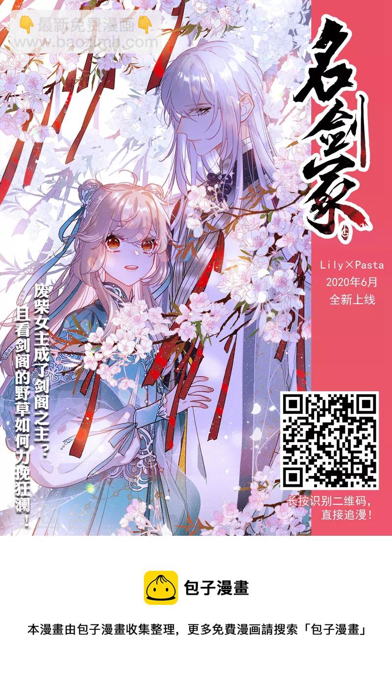 🍘网游之近战法师 第376话 高手的证据1 第16页