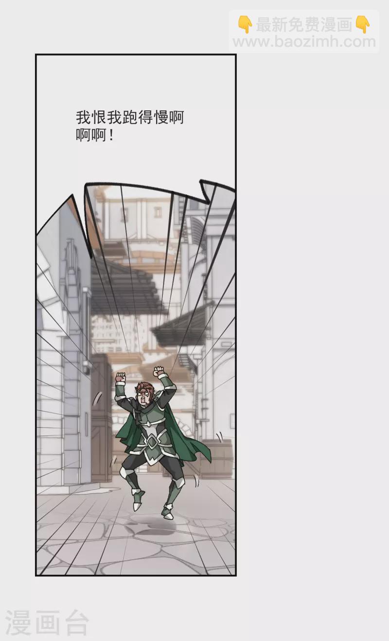 🍘网游之近战法师 第376话 高手的证据1 第6页