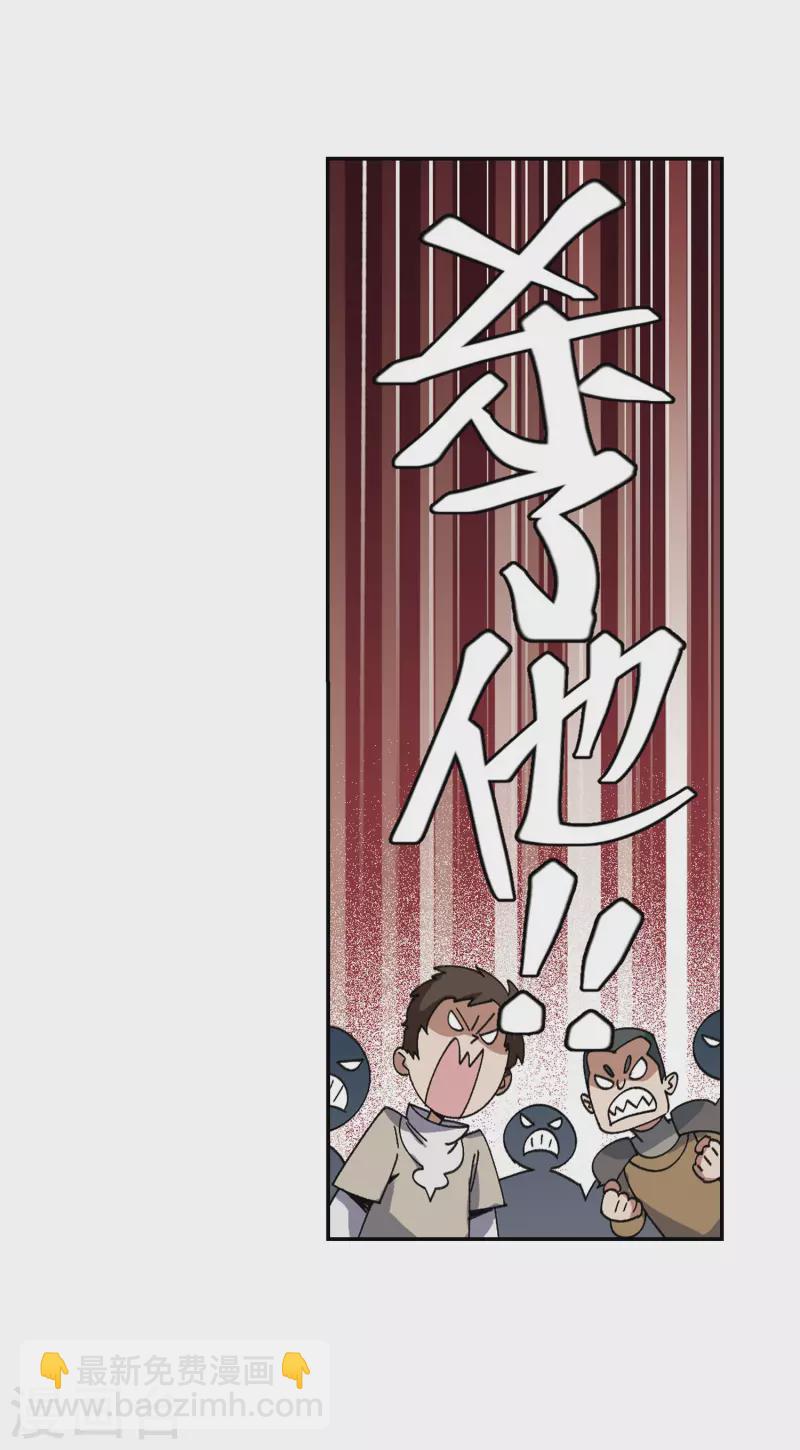 🍘网游之近战法师 第378话 高手的证据3 第14页