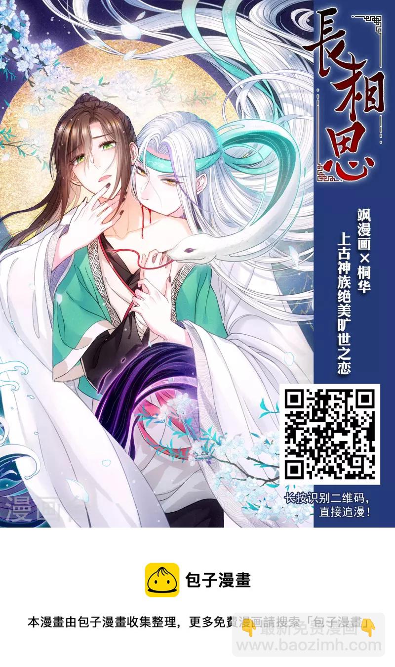 🍘网游之近战法师 第378话 高手的证据3 第15页