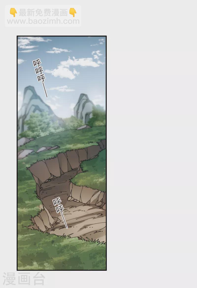 🍘网游之近战法师 第382话 齐射阵1 第14页