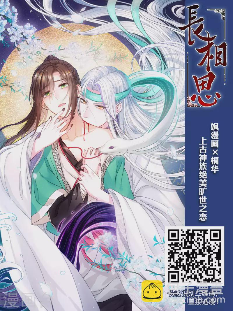 🍘网游之近战法师 第382话 齐射阵1 第16页