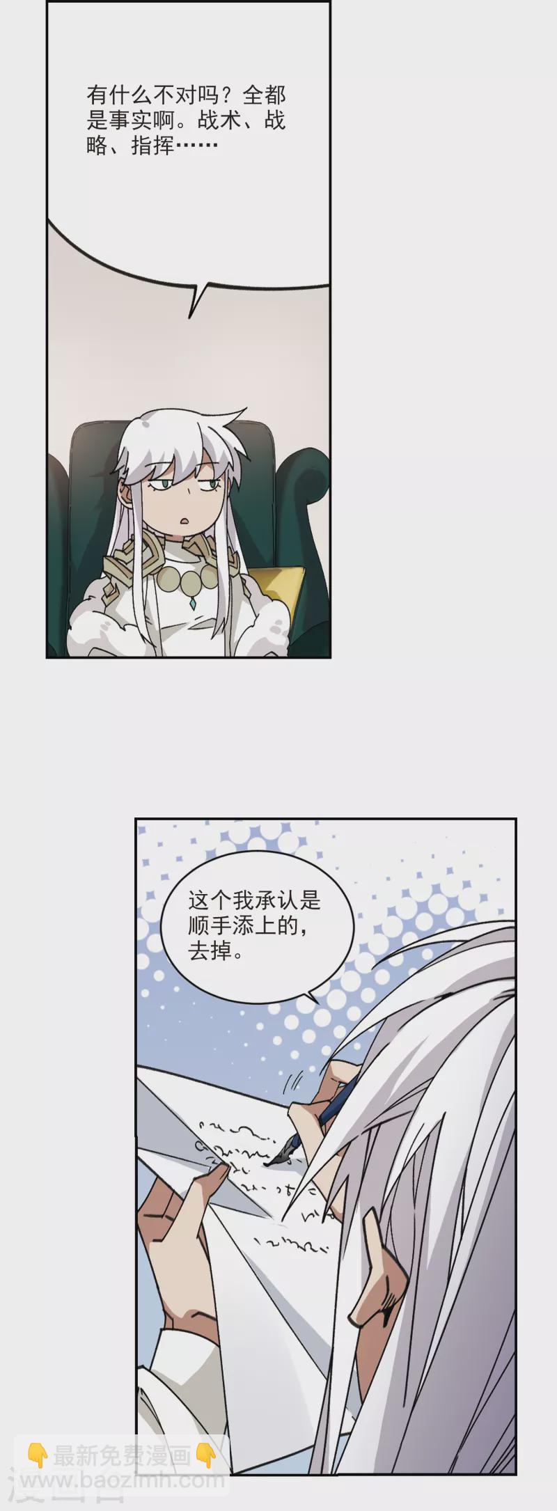 🍘网游之近战法师 第382话 齐射阵1 第2页