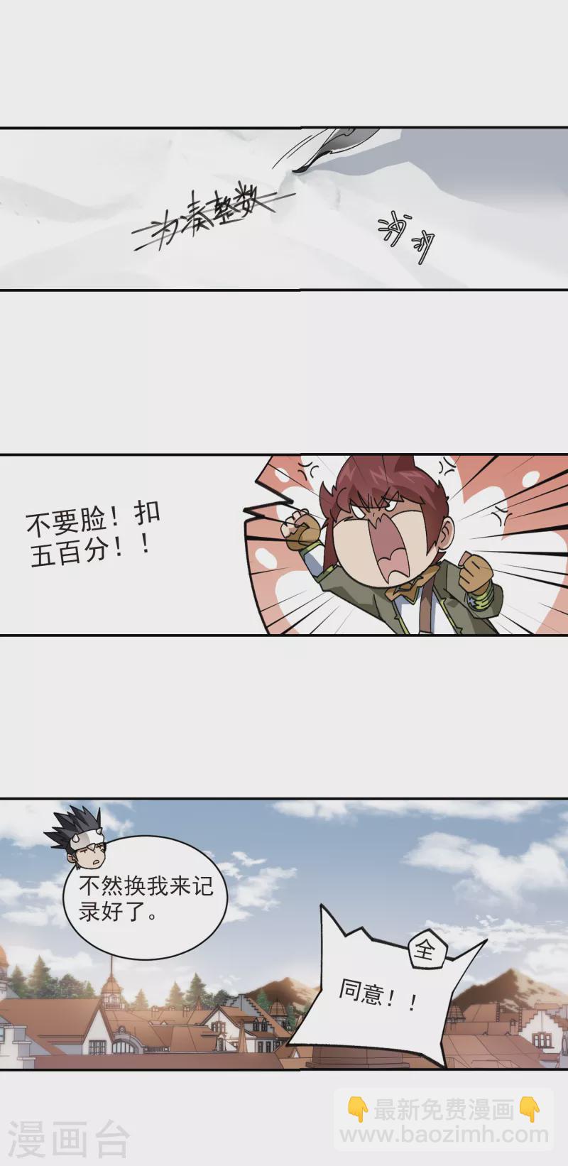 🍘网游之近战法师 第382话 齐射阵1 第3页