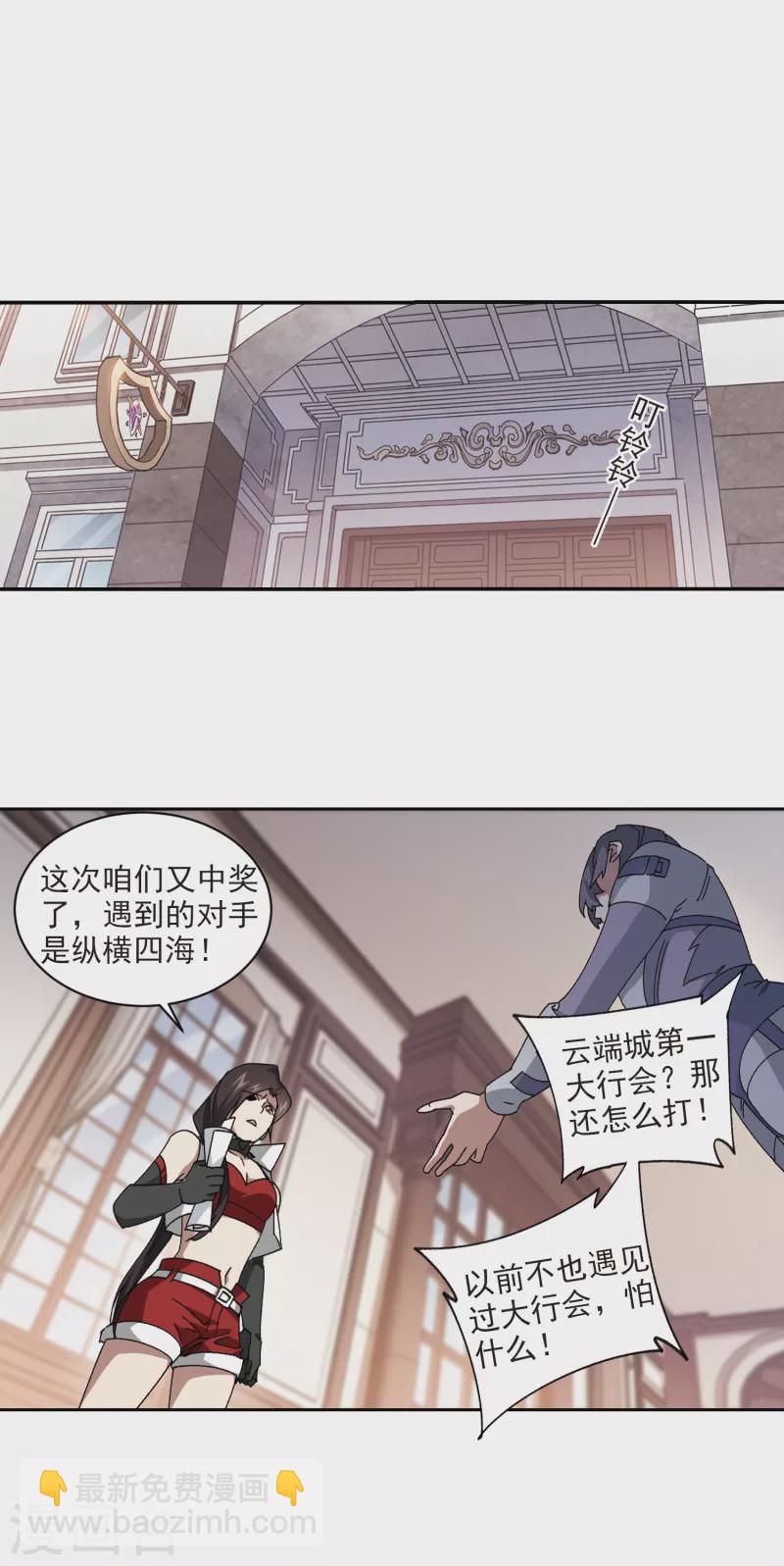 🍘网游之近战法师 第382话 齐射阵1 第4页