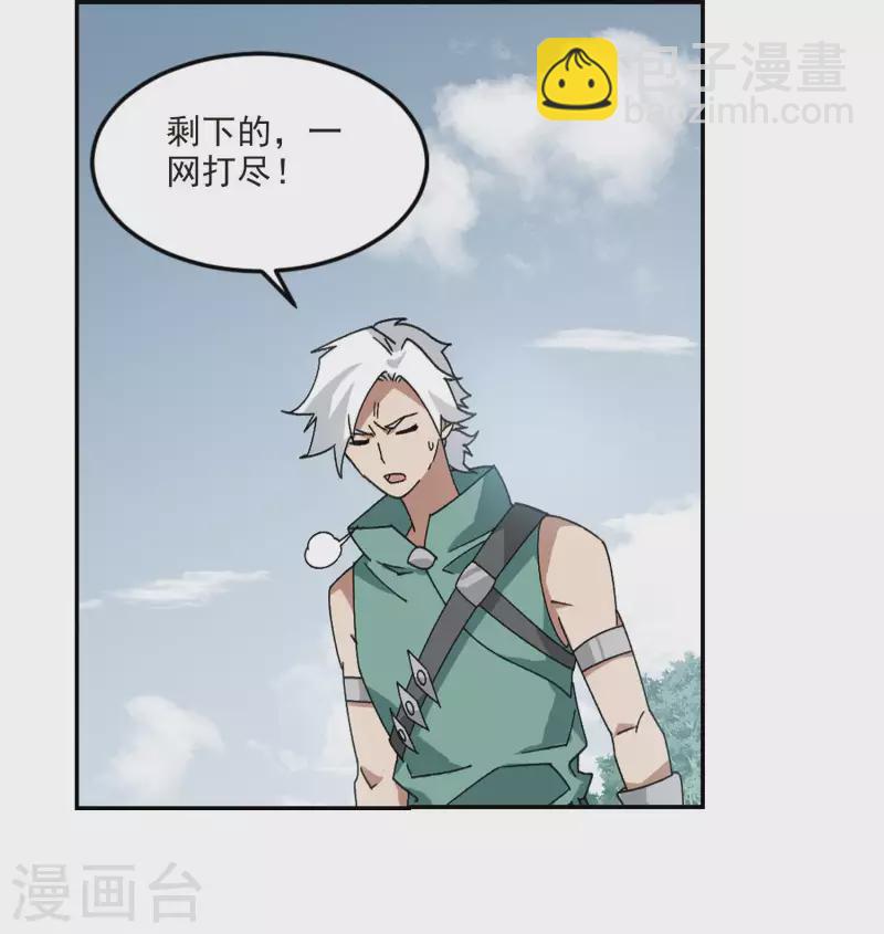 🍘网游之近战法师 第386话 瞬移2 第2页