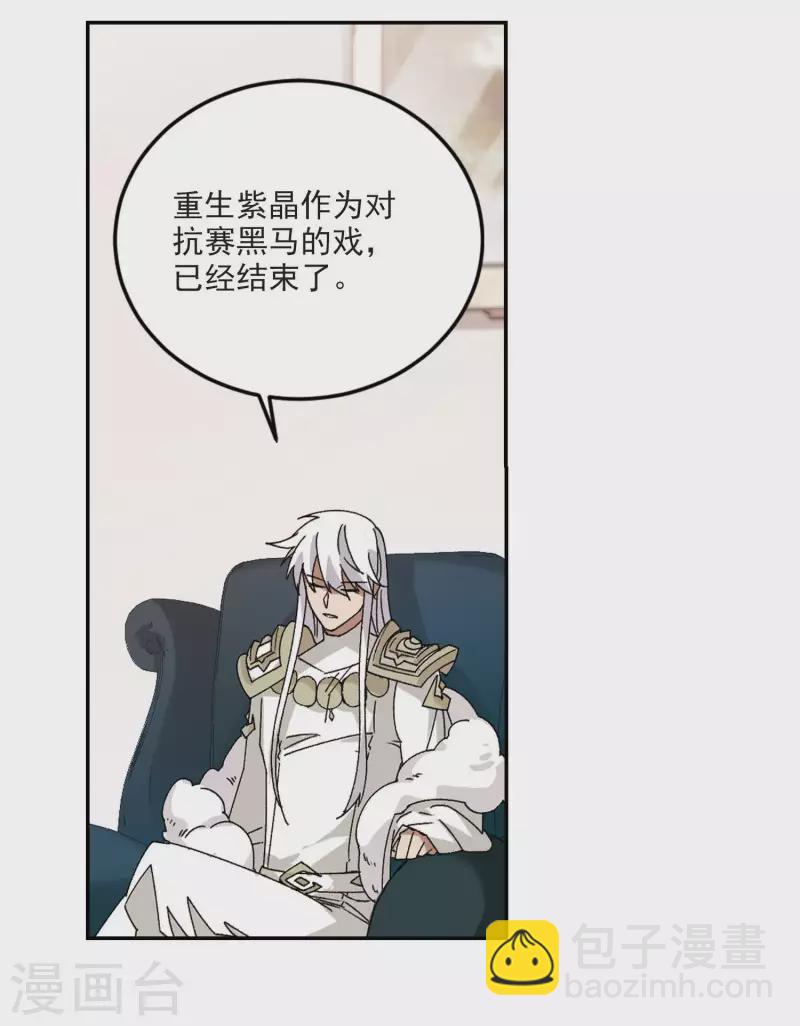 🍘网游之近战法师 第386话 瞬移2 第20页
