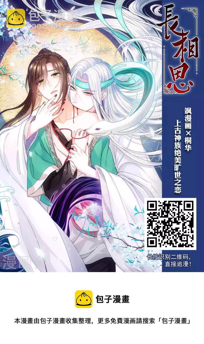 🍘网游之近战法师 第386话 瞬移2 第25页