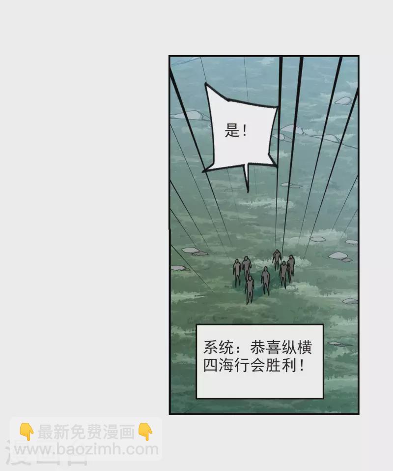 🍘网游之近战法师 第386话 瞬移2 第3页