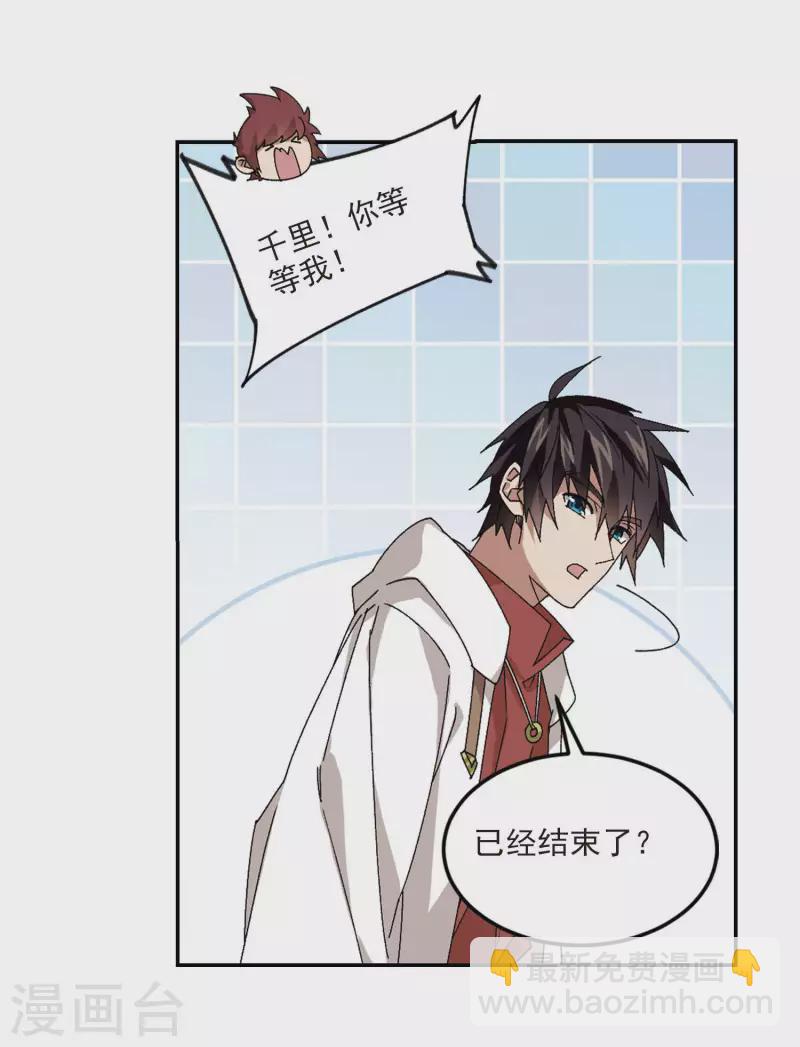 🍘网游之近战法师 第386话 瞬移2 第5页
