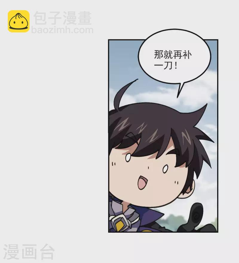 🍘网游之近战法师 第388话 囚幽之盾1 第11页