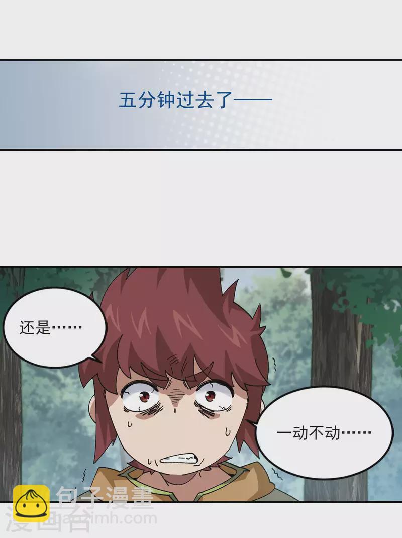 🍘网游之近战法师 第388话 囚幽之盾1 第15页