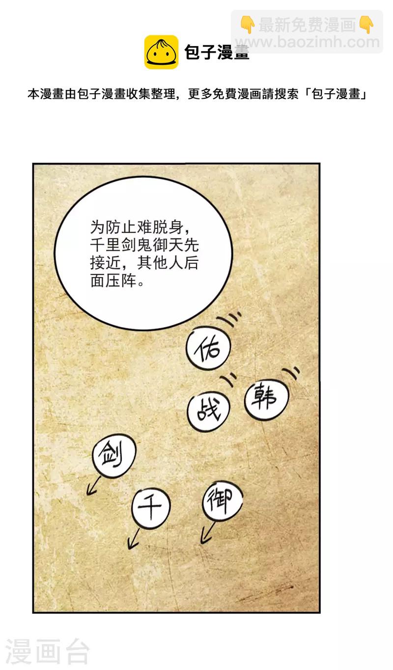 🍘网游之近战法师 第388话 囚幽之盾1 第18页