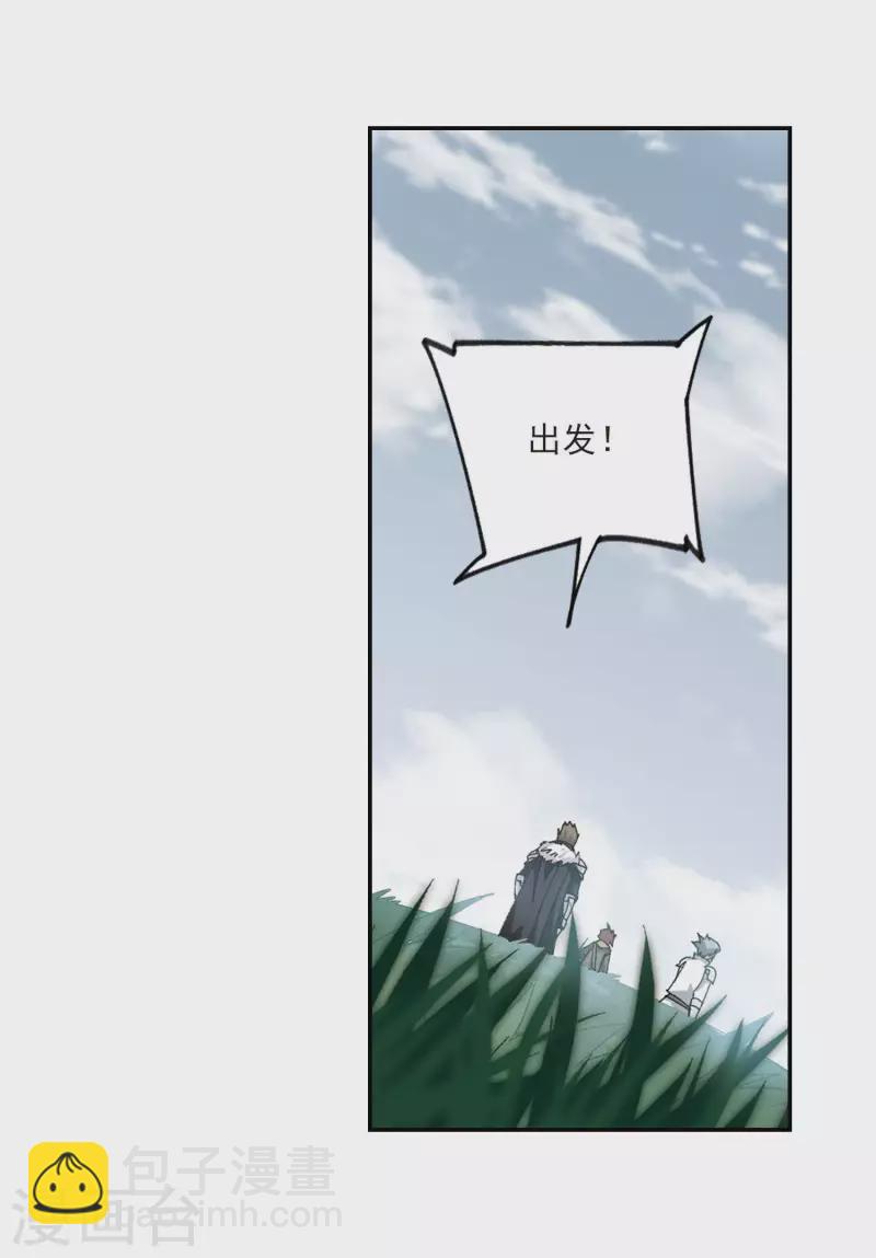 🍘网游之近战法师 第388话 囚幽之盾1 第19页