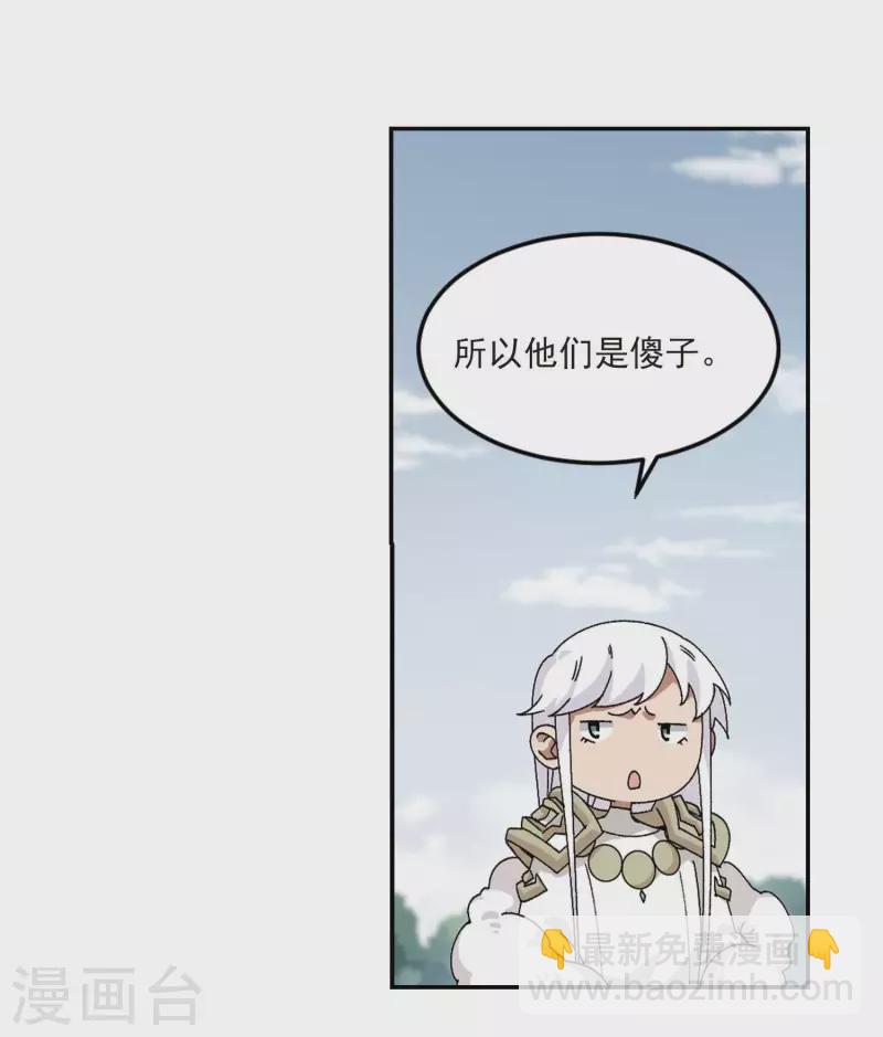 🍘网游之近战法师 第388话 囚幽之盾1 第5页