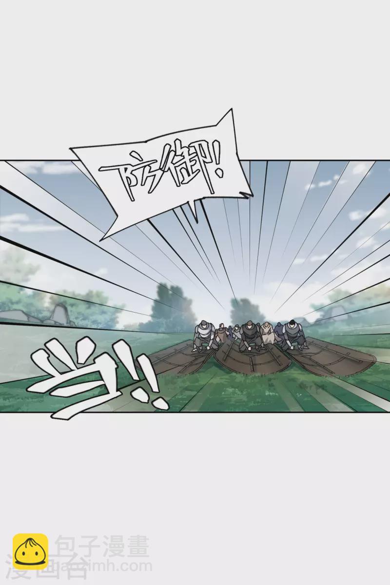 🍘网游之近战法师 第390话 囚幽之盾3 第18页