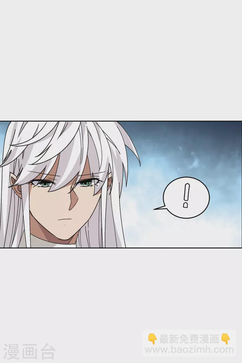 🍘网游之近战法师 第390话 囚幽之盾3 第24页
