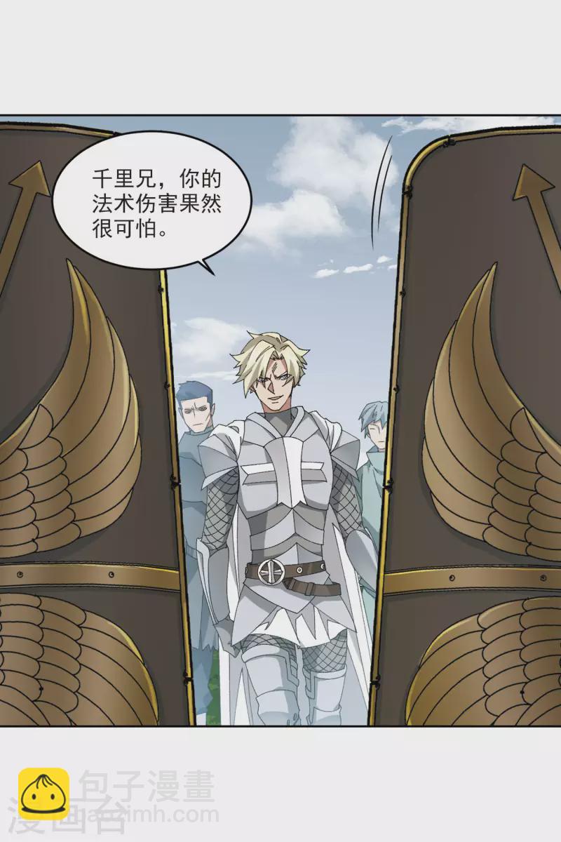 🍘网游之近战法师 第390话 囚幽之盾3 第25页