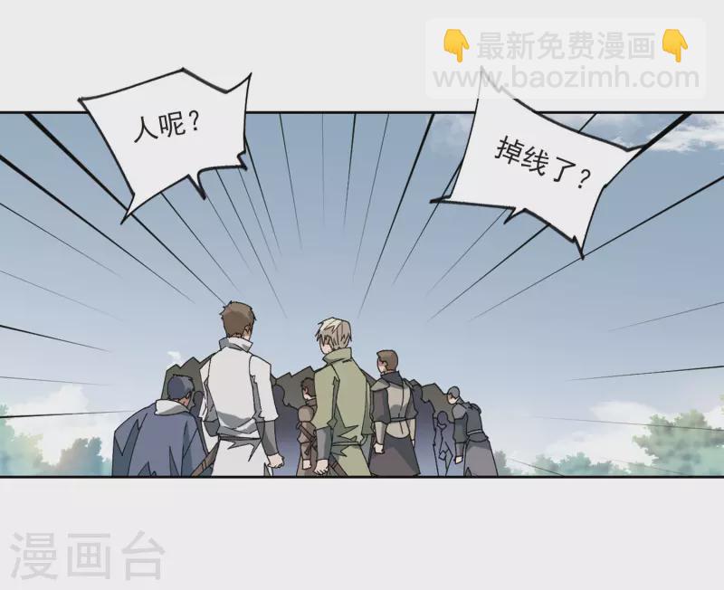 🍘网游之近战法师 第392话 瞬移，斩杀！2 第10页