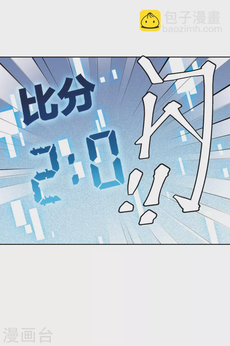 🍘网游之近战法师 第392话 瞬移，斩杀！2 第12页
