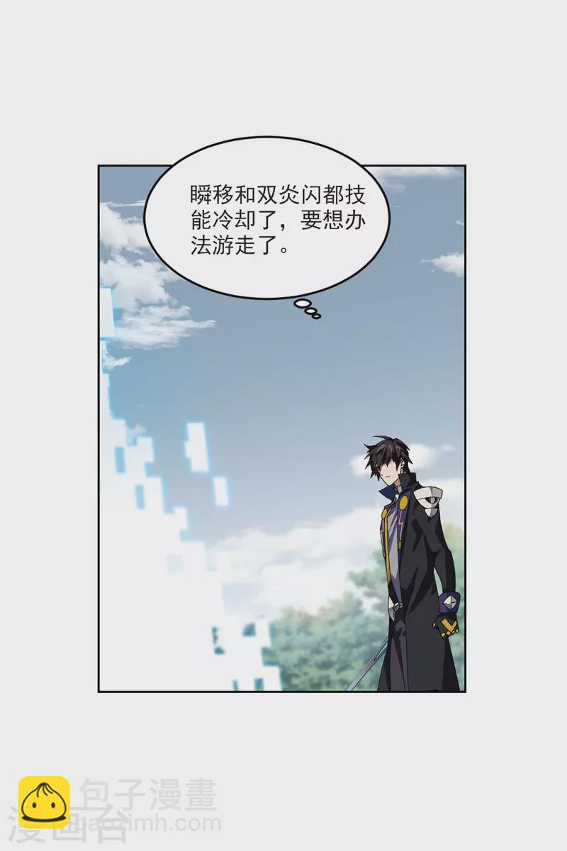 🍘网游之近战法师 第392话 瞬移，斩杀！2 第16页