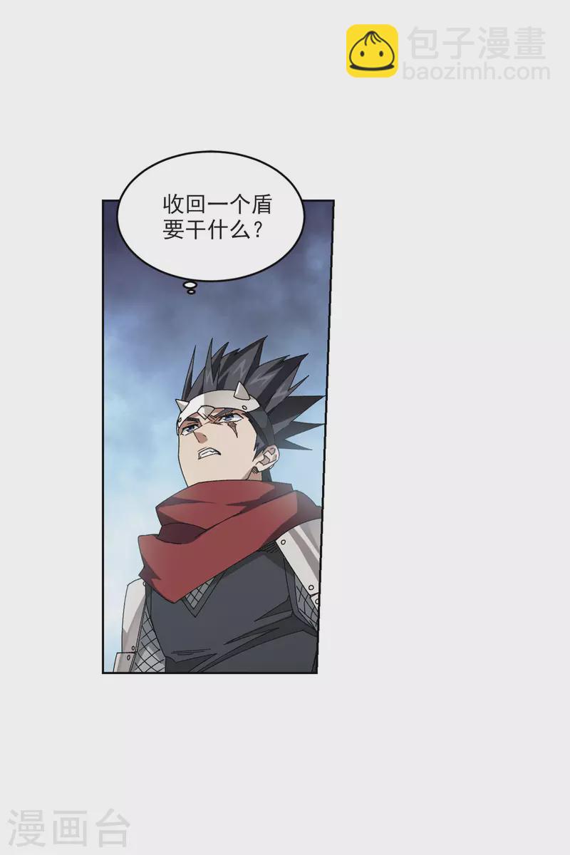 🍘网游之近战法师 第392话 瞬移，斩杀！2 第20页