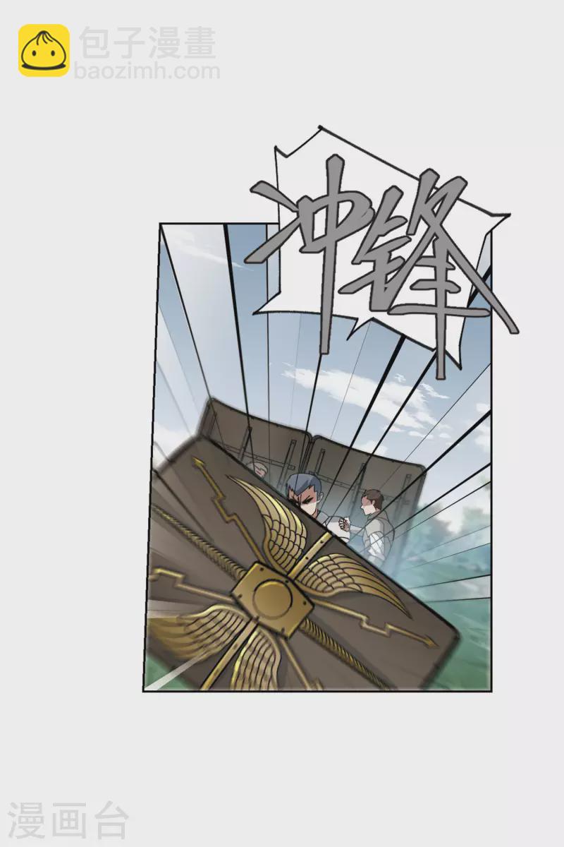 🍘网游之近战法师 第392话 瞬移，斩杀！2 第21页