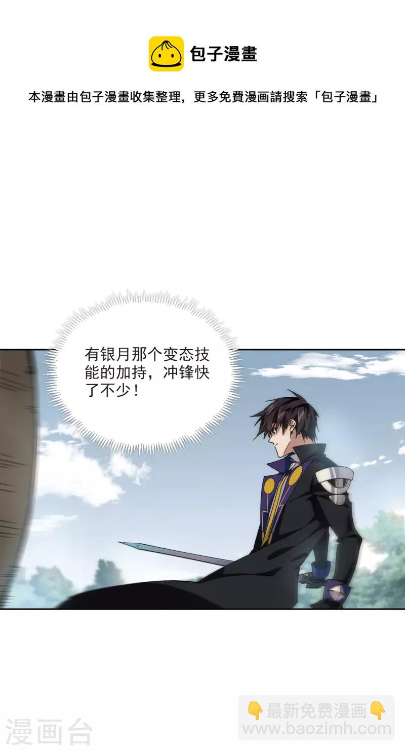 🍘网游之近战法师 第392话 瞬移，斩杀！2 第22页