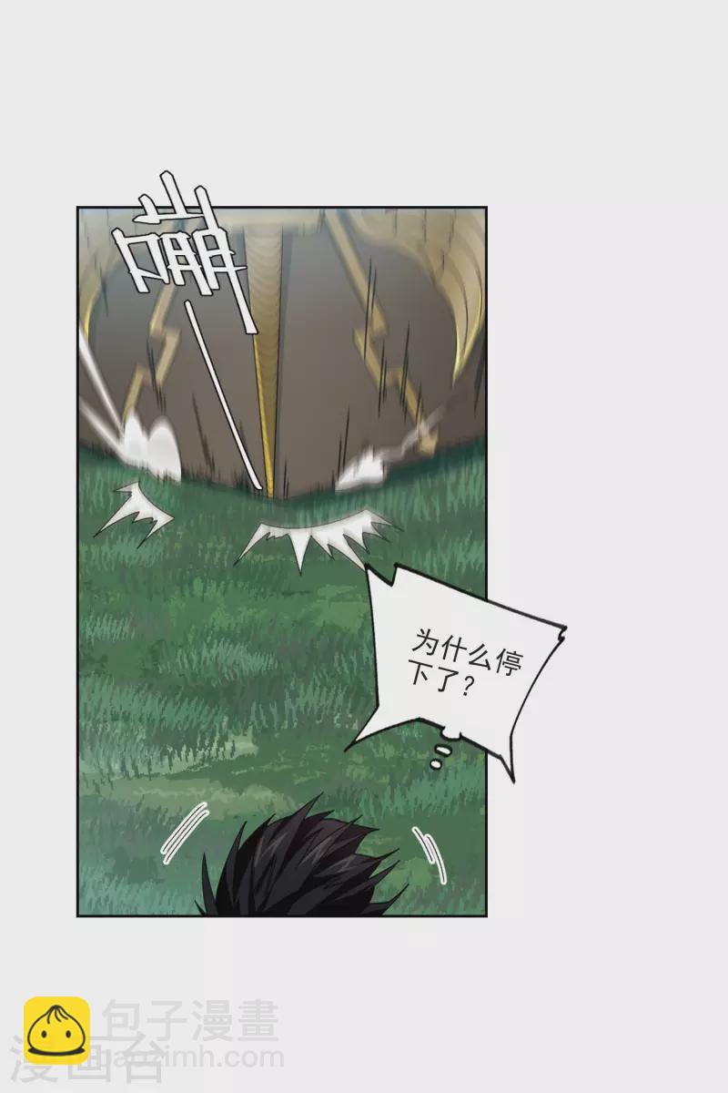 🍘网游之近战法师 第392话 瞬移，斩杀！2 第23页