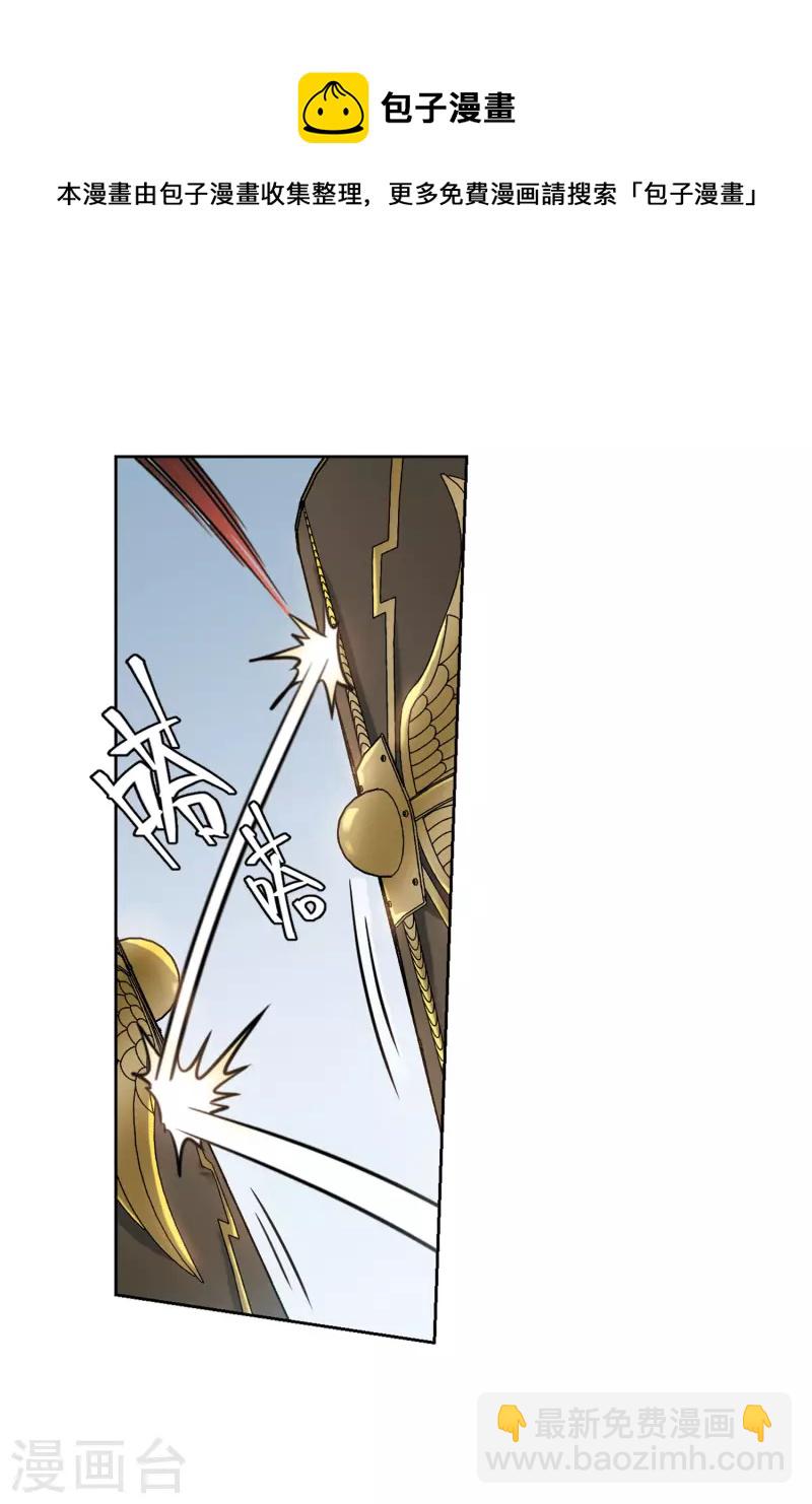 🍘网游之近战法师 第396话 灵活运用3 第10页