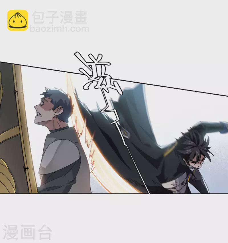 🍘网游之近战法师 第396话 灵活运用3 第12页