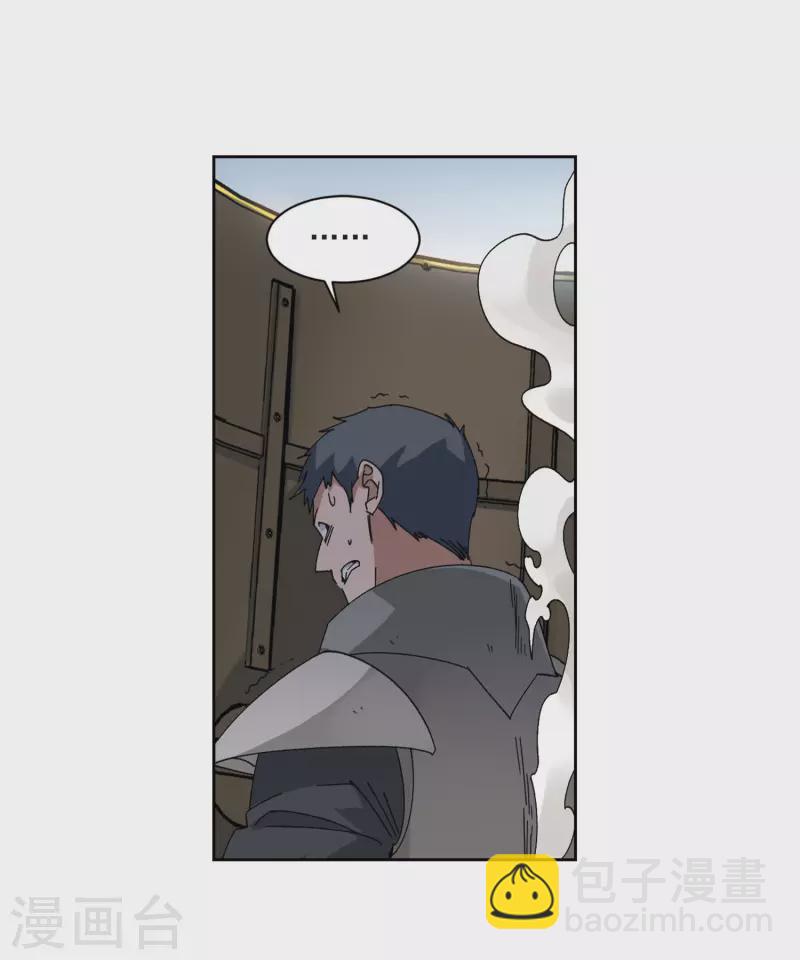 🍘网游之近战法师 第396话 灵活运用3 第13页