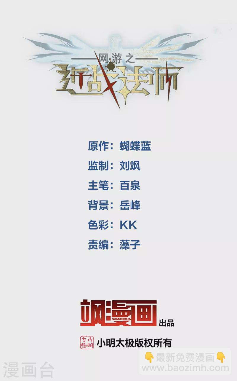 🍘网游之近战法师 第396话 灵活运用3 第2页