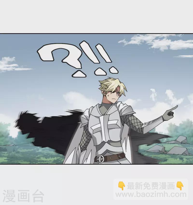 🍘网游之近战法师 第396话 灵活运用3 第22页