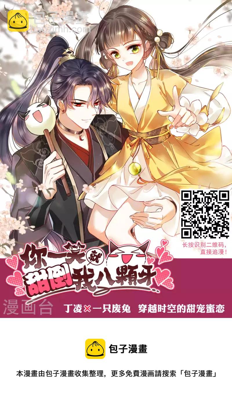 🍘网游之近战法师 第396话 灵活运用3 第27页